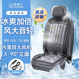 COMFIER夏季汽车通风坐垫通用吹风坐垫车载凉垫智能冷暖新能源按摩座垫 【2812单冷12V】内置4风机