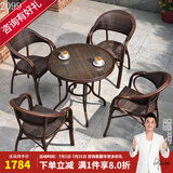 紫叶（ziye） 户外桌椅 藤椅组合 阳台桌椅三件套 休闲庭院小茶几室外藤编餐桌 4【升级藤椅】+1【D80圆桌】