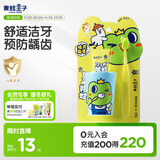 青蛙王子 儿童牙膏 儿童牙刷牙膏 宝宝牙膏 护理牙膏套装3-12岁 草莓味