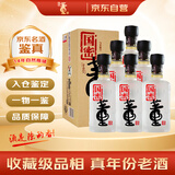 董酒 国密 2011年 董香型白酒 46度 500ml*6 整箱装 陈年老酒【名酒鉴真】