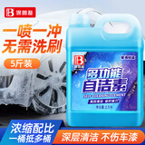 保赐利自洁素洗车液高浓度全效汽车预洗液强力去污免擦拭轮胎轮毂清洗剂