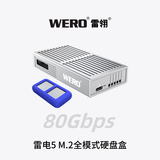WERO雷电5全模式硬盘盒NVMe M.2固态USB协议全兼容外置扩容移动盒支持雷电3/4/5/USB兼容Pcie5.0硬盘 雷电5全模式硬盘盒-银色+蓝色硅胶套