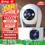 乔安双摄1600万监控摄像头无线wifi网络高清夜视监控器360度无死角带夜视全景云台家用AI监控手机远程