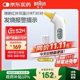 博朗（BRAUN）体温计IRT3030耳温枪电子耳温计婴幼儿体温枪老人温度计宝宝测温
