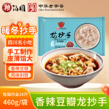 赖龙抄手（香辣豆瓣） 460g(24个 附带料包 手工制作 馄饨 云吞）