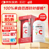 养生堂天然VC70片咀嚼片 补充维C vc增强免疫力 针叶樱桃0添加