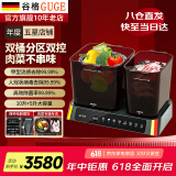 谷格（GUGE）【双桶双控·分区独立】果蔬清洗机 双桶多功能去农残 智能消毒蔬菜洗水果神器净化器全自动家用洗