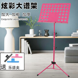 ipusen乐谱架可折叠升降加粗小提琴曲谱吉他谱台二胡古筝萨克斯钢琴加厚 粉色谱架+谱夹子