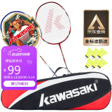川崎（KAWASAKI）羽毛球拍双拍超轻碳素耐打对拍KD-1蓝红（已穿线+6球+手胶+拍包）