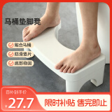 HOUYA 马桶凳子 凳子脚凳马桶凳办公垫脚凳 坐便凳儿童孕妇厕所踩脚凳