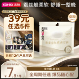 高洁丝宁艺卓同款【39任选5】奢柔蚕丝感夜安裤L号2条100-140裤型卫生巾