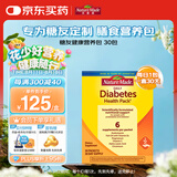 Nature Made天维美糖友健康包营养包 含鱼油维生素D3复合维生素矿物质30包/盒