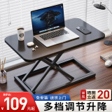 全品屋升降电脑桌站立办公书桌显示器升降支架台式工作台桌 【七档手动升降】-曜石黑 健康办公