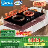 美的（Midea）旋控电磁炉双灶家用3500W大功率爆炒电磁灶电陶炉嵌入式独立控温烧水火锅炉国家补贴DZ35CC12Z