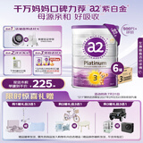 a2奶粉 澳洲紫白金版 DHA幼儿配方牛奶粉3段(1岁以上)900g*6罐
