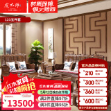 虎大师 红木家具非洲鸡翅木（学名：非洲崖豆木）实木沙发中式客厅组合家具大户型别墅 沙发1+2+3五件套