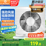 金羚（JINLING）排气扇厨房卫生间油烟换气扇浴室排风扇橱窗式8寸APC20-3-2H1