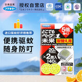 未来（VAPE）防叮手表便携式电子手环替换芯