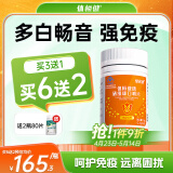 体恒健【多白畅音】西因乐硒维康补硒亚固久麦芽硒口嚼片麦五维E生素硒 【多白畅音】1瓶装*多瓶价更优