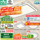 雷士（NVC）吸顶灯客厅灯语音智能现代轻奢新中式卧室灯led照明灯具套餐-晶宏 【舒适光】智控客厅3室1厅