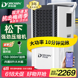 多乐信（DOROSIN）除湿机/抽湿机100-300平方米 APP手机遥控 别墅地下室车间仓库大功率商用工业除湿器大水箱DK-130