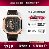爱勒  AGELOCER原创赛车时尚男镂空机械手表个性腕表送男友生日礼物