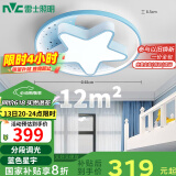 雷士（NVC）吸顶灯儿童房创意轻奢卧室灯男女孩房间星星主题-星宇蓝包安装