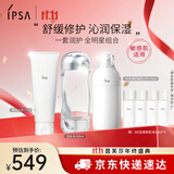 茵芙莎（IPSA）流金水200ml+净润洁面乳125g+SE2乳护肤品水乳套装生日礼物送女友