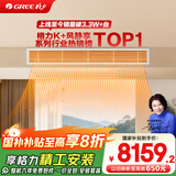 格力（GREE）中央空调风管机一拖一 风静享小4匹家用1级能效FJR8.5Pd/Cb4Nh-N1（一价全包）国家补贴