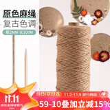 漫生活麻绳捆绑绳子麻绳猫咪手工编织DIY猫爬架家庭学校2mm长100米+胶水