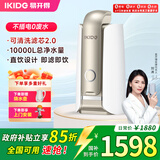 易开得净水器家用直饮过滤器净水机 矽藻瓷无废水超滤机净饮机 厨房台上式净水器直饮机 天鹅系列 C1 Pro