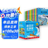 给孩子的诺贝尔文学奖大师经典名著礼盒（共16册） 儿童文学获奖作家经典书系 中小学生三四年级五六年级阅读课外书 三四年级上下册语文经典书目 暑期阅读世界经典文学