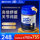 VETWISH节倍力鲨鱼软骨素宠物狗狗关节保护键骨补钙黑金医护版120g