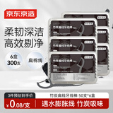 京东京造 竹炭扁线牙线棒50支*6盒 宽牙缝适用 清洁齿缝棉线牙签牙线