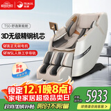 荣康【爆款热销】荣康T50按摩椅全身家用电动送父母老人WSL导轨精钢机芯 T50温润杏-3D精钢机芯