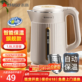 志高（CHIGO）烧水壶1.8L电热水壶 保温一体全自动 恒温家用热水壶 304不锈钢双层防烫LGR-1520F