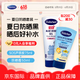 贝臣（Bübchen）儿童防晒霜SPF50+清爽温和 化学物理防晒 防紫外线防水防晒 防晒霜50ml+芦荟胶各一支