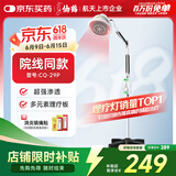 仙鹤神灯院线同款红外线理疗灯医用电烤灯治疗仪电磁波理疗仪送礼29P