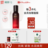 相宜本草【田嘉瑞同款】红景天焕亮细嫩精华乳100g