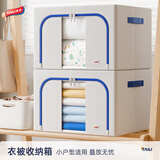 太力 牛津布收纳箱衣服收纳箱棉被整理箱玩具储物箱百纳盒一个装 海鸥灰【66L】