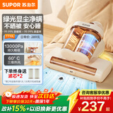 苏泊尔除螨仪床宝双杯尘螨分离家用床上紫外线杀菌除螨超声波去螨大吸力吸尘神器TT10L国家补贴