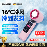 PLUZZ【100档低音制冷风】手持小风扇制冷静音长续航冷风小型风扇迷你usb充电无叶随身大风力便携电风扇 【少女粉】智能触控丨100档冷风丨TEC空调制冷 【德国品牌】空调级冷风 | 劲吹一整天