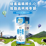 纽麦福（Meadow fresh）新西兰进口精粹4.0g蛋白低脂高钙纯牛奶250ml*24盒健身好搭档