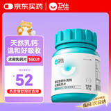 卫仕 乳钙片约160片 狗狗钙片泰迪金毛幼犬钙大型犬健骨补钙宠物补钙