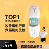 IPERMOVE 爱跑猫筋膜仪低频脉冲按摩器肌肉放松贴体育生腰背颈椎腿手多功能电刺激仪智能APP三代 智享系列 宝石绿  (支持APP操控)