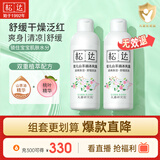 松达爽身露婴儿桃子水山茶油液体爽身粉宝宝爽肤水200ml*2