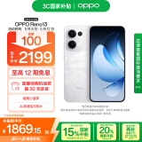 OPPO Reno13 12GB+256GB 心动白 超美小直屏 AI高清实况照片 IP69满级防水 5G智能拍照手机 国家补贴