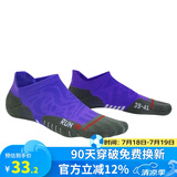 悍将（HNK）专业跑步袜子男女马拉松跑步袜子毛巾底压缩袜吸湿透气速干运动袜 3.0极光紫-单双装 S(36-38)
