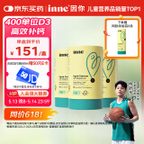 Inne因你小金条钙镁锌儿童液体钙d3婴儿30条*3罐+6条体验装【香橙味】