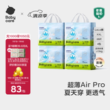babycareAir pro拉拉裤夏季超薄透气尿不湿宝宝尿片bbc婴儿新生儿日用尿布 2XL 4包 112片 【体重15KG以上】